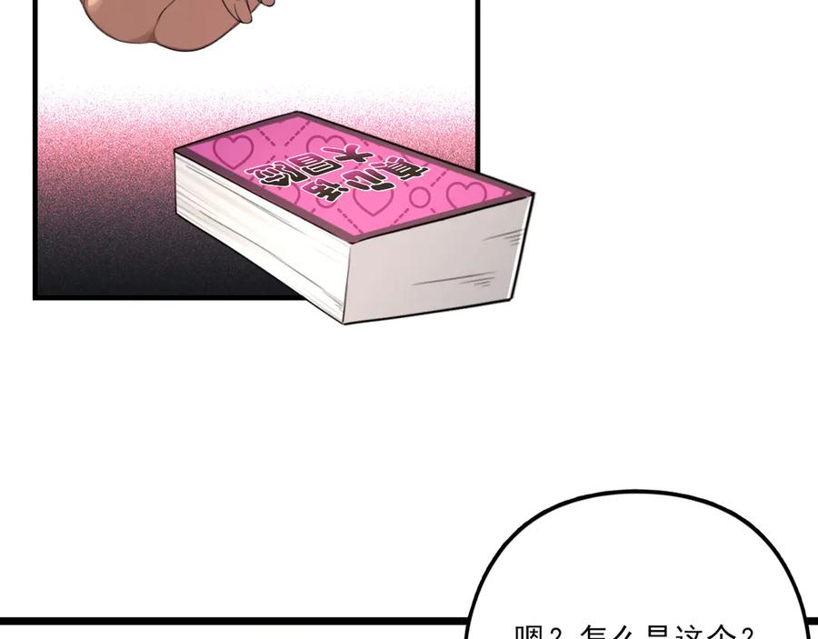 为了妹妹我只好女装上班 - 真心话大冒险 - 第69张图