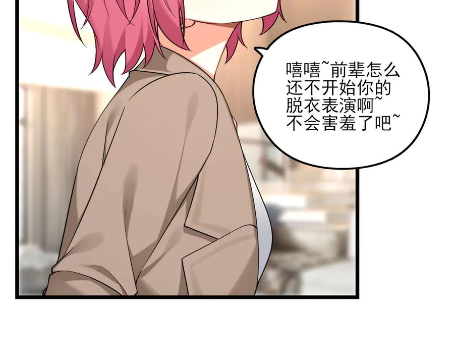 为了妹妹我只好女装上班 - 真心话大冒险 - 第77张图