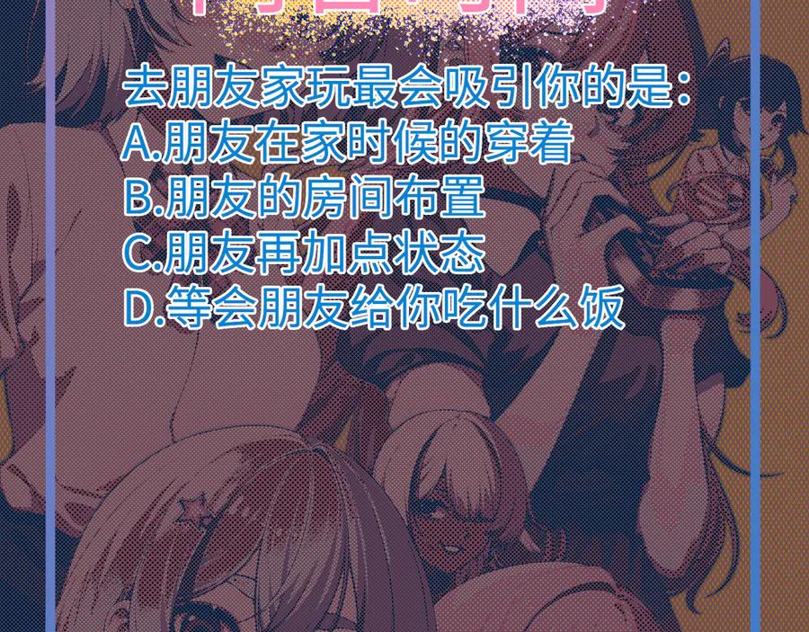 为了妹妹我只好女装上班 - 真心话大冒险 - 第93张图