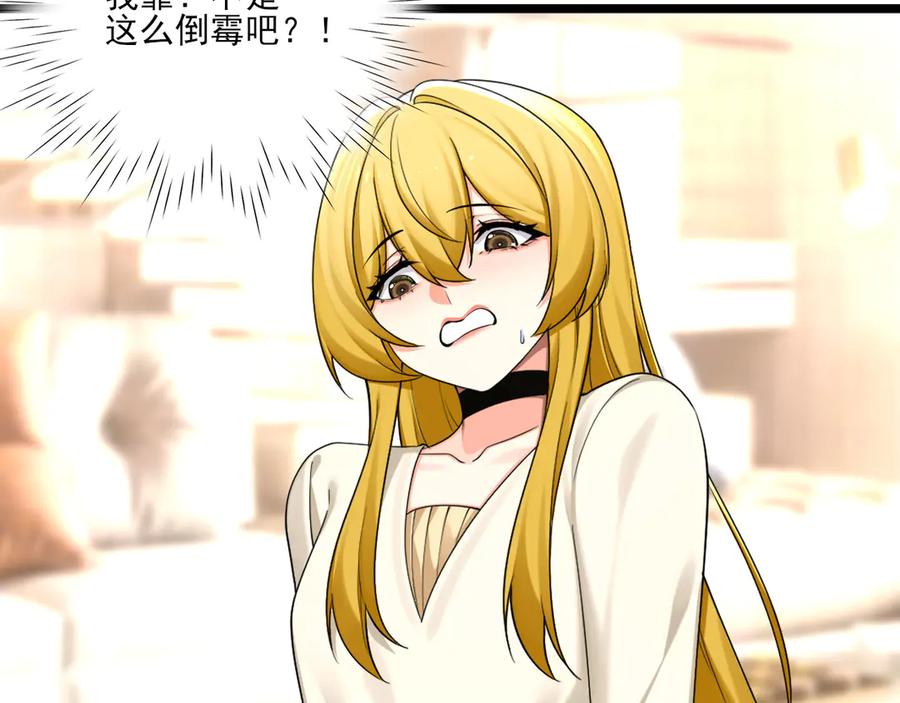 为了妹妹我只好女装上班 - 真心话大冒险 - 第59张图