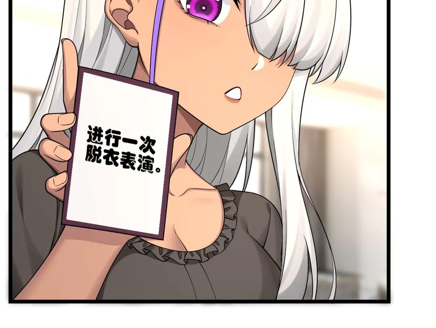 为了妹妹我只好女装上班 - 真心话大冒险 - 第74张图