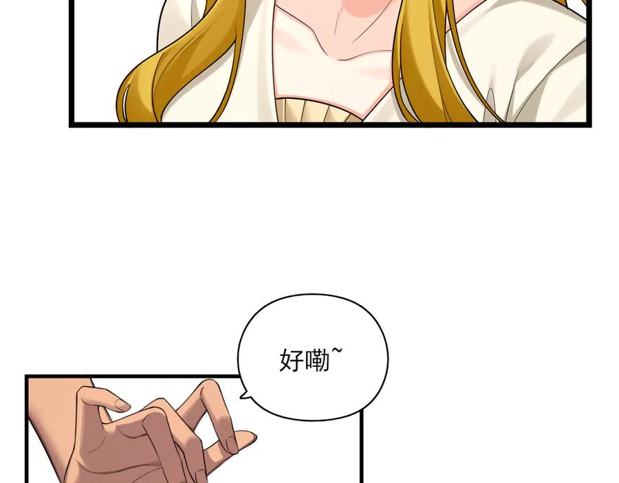 为了妹妹我只好女装上班 - 真心话大冒险 - 第68张图