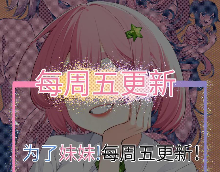 为了妹妹我只好女装上班 - 真心话大冒险 - 第90张图