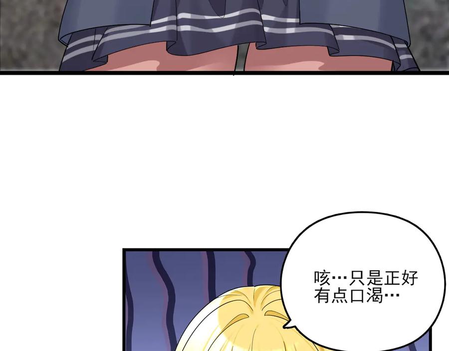 为了妹妹我只好女装上班 - 真心话大冒险 - 第83张图