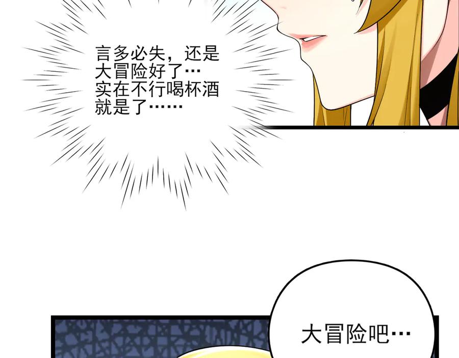 为了妹妹我只好女装上班 - 真心话大冒险 - 第66张图