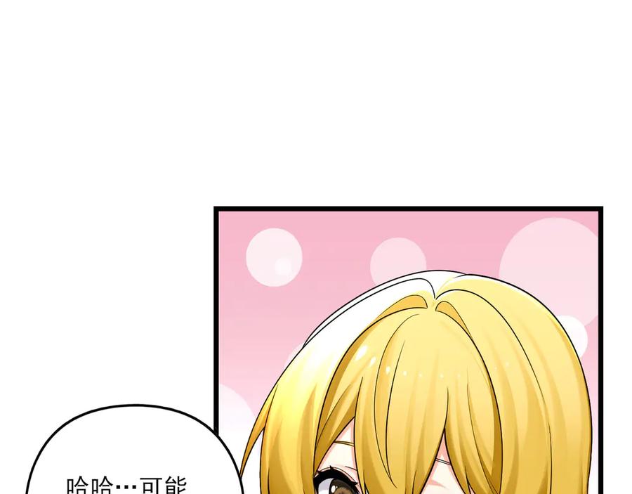 为了妹妹我只好女装上班 - 真心话大冒险 - 第72张图