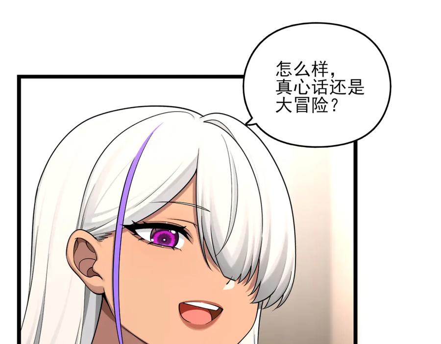 为了妹妹我只好女装上班 - 真心话大冒险 - 第63张图