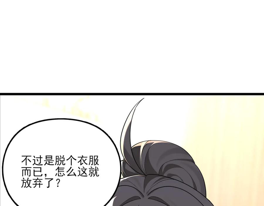 为了妹妹我只好女装上班 - 真心话大冒险 - 第80张图