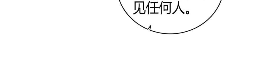 《全能千金燃翻天》204 来者不善 第56页