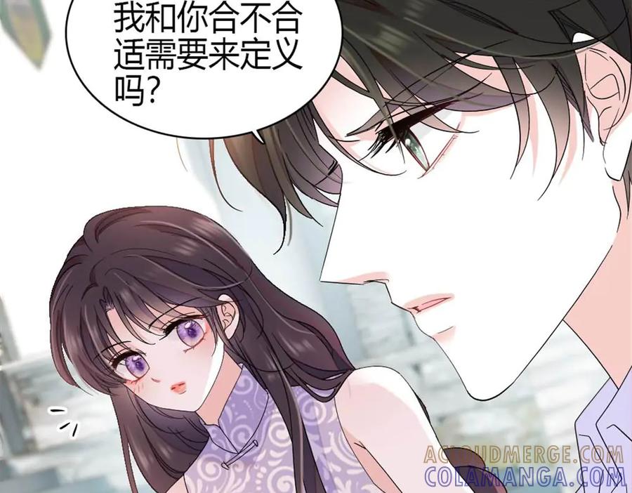 《全能千金燃翻天》204 来者不善 第52页