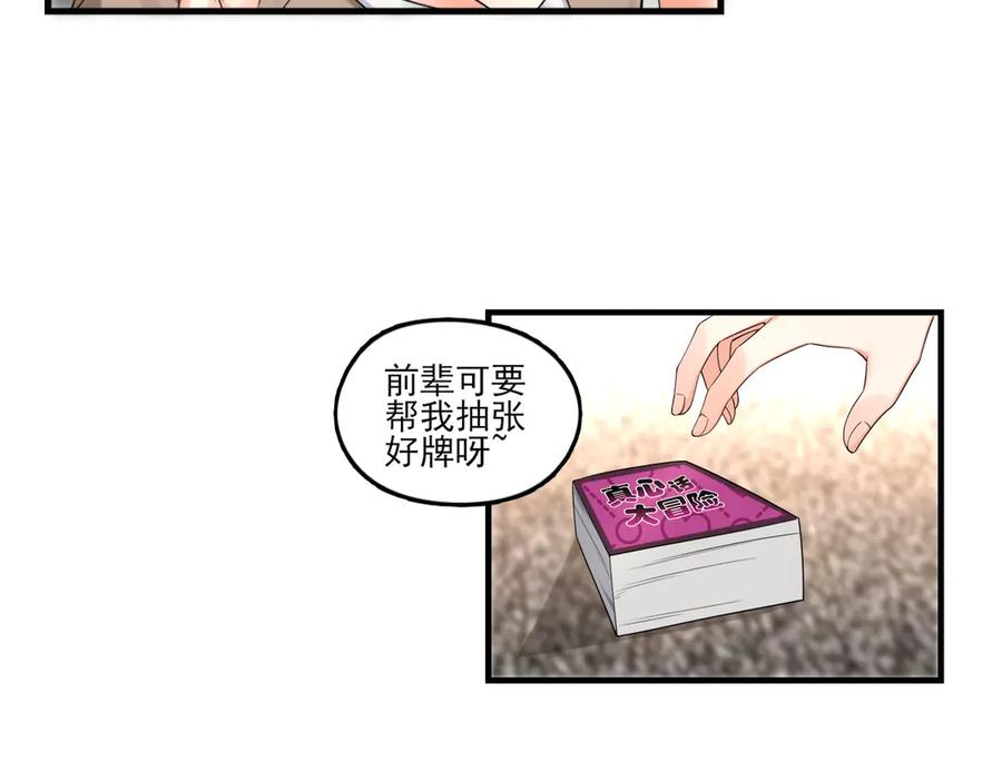 为了妹妹我只好女装上班 - 害羞 - 第20张图