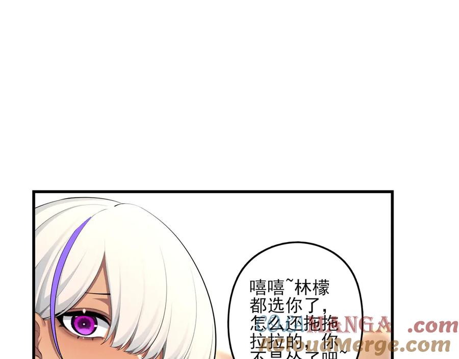 为了妹妹我只好女装上班 - 害羞 - 第43张图