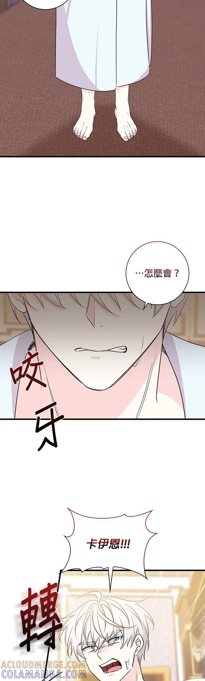 伯爵大人夜未眠ྲ) 第21话 第25页
