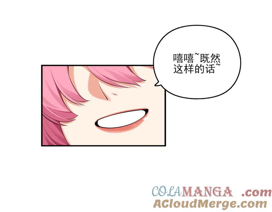 为了妹妹我只好女装上班 - 害羞 - 第34张图