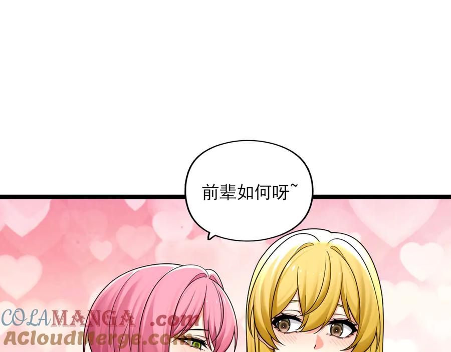 为了妹妹我只好女装上班 - 害羞 - 第25张图