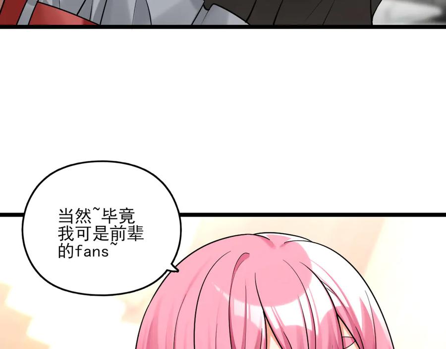 为了妹妹我只好女装上班 - 害羞 - 第38张图