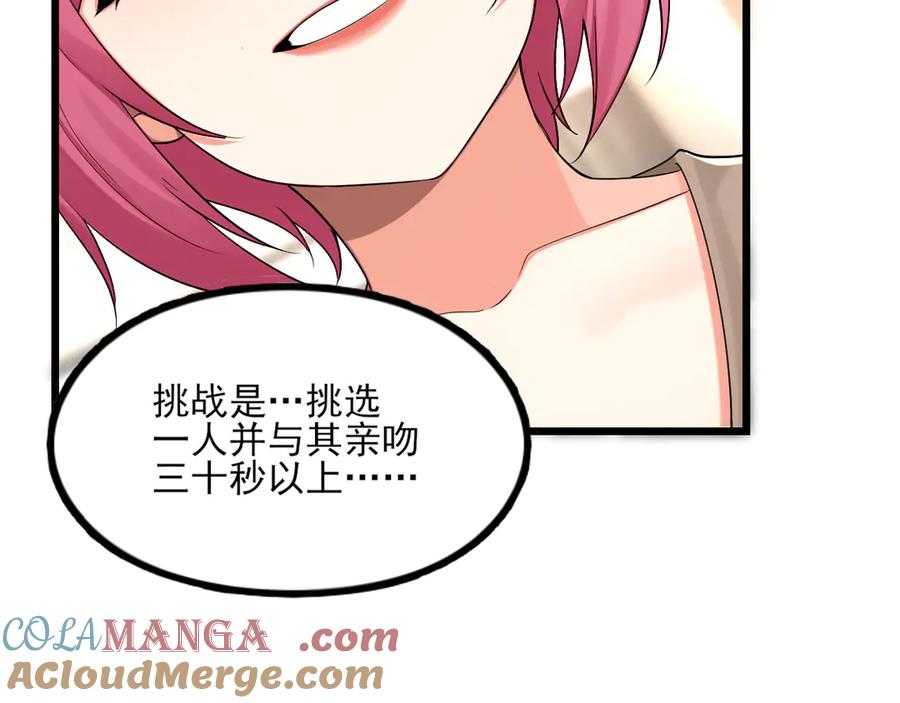 为了妹妹我只好女装上班 - 害羞 - 第31张图