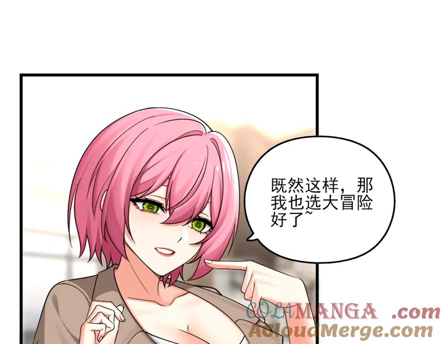 为了妹妹我只好女装上班 - 害羞 - 第19张图