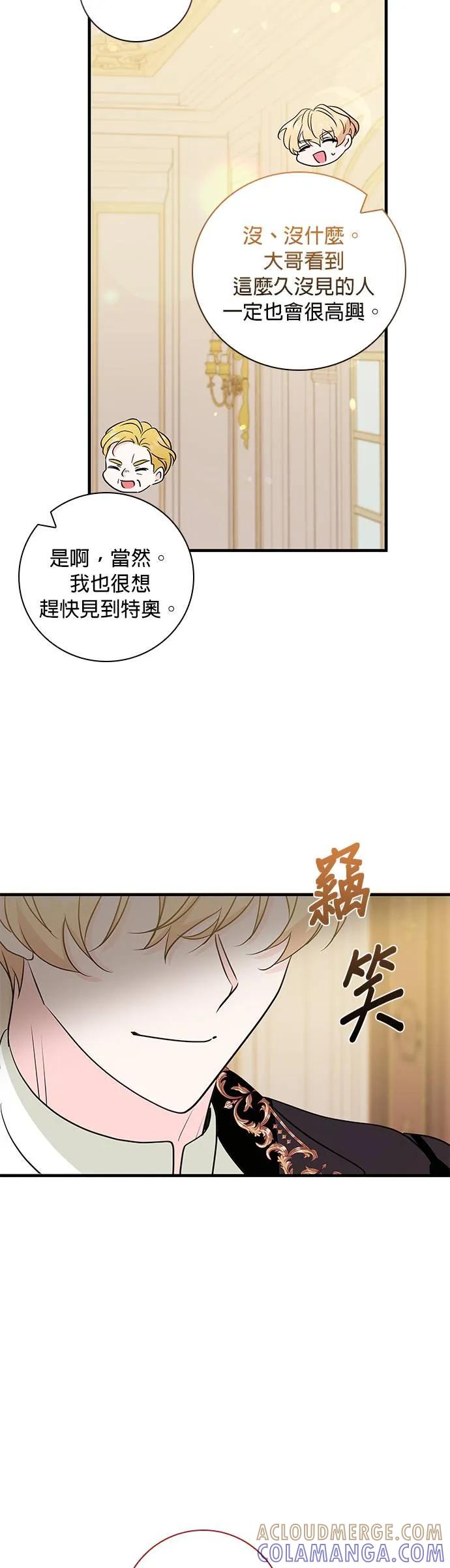伯爵大人夜未眠ྲ) 第21话 第37页