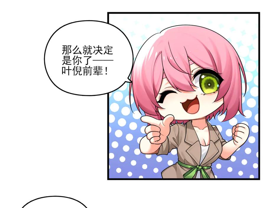 为了妹妹我只好女装上班 - 害羞 - 第35张图