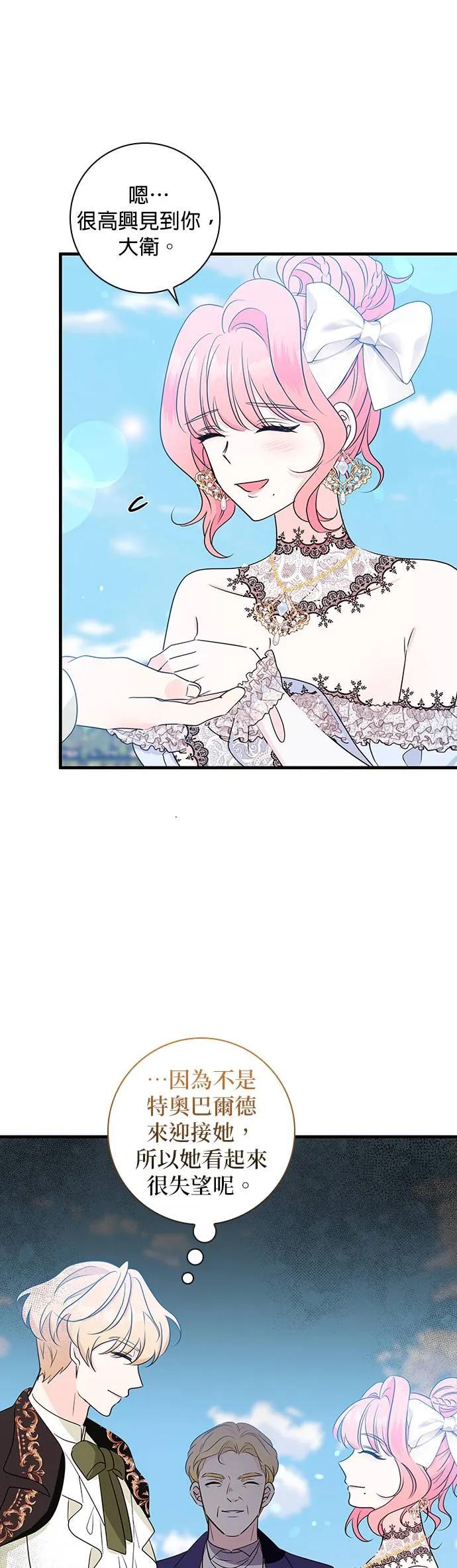 伯爵大人夜未眠ྲ) 第21话 第30页