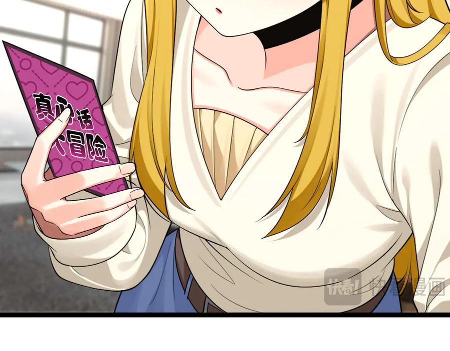 为了妹妹我只好女装上班 - 害羞 - 第24张图