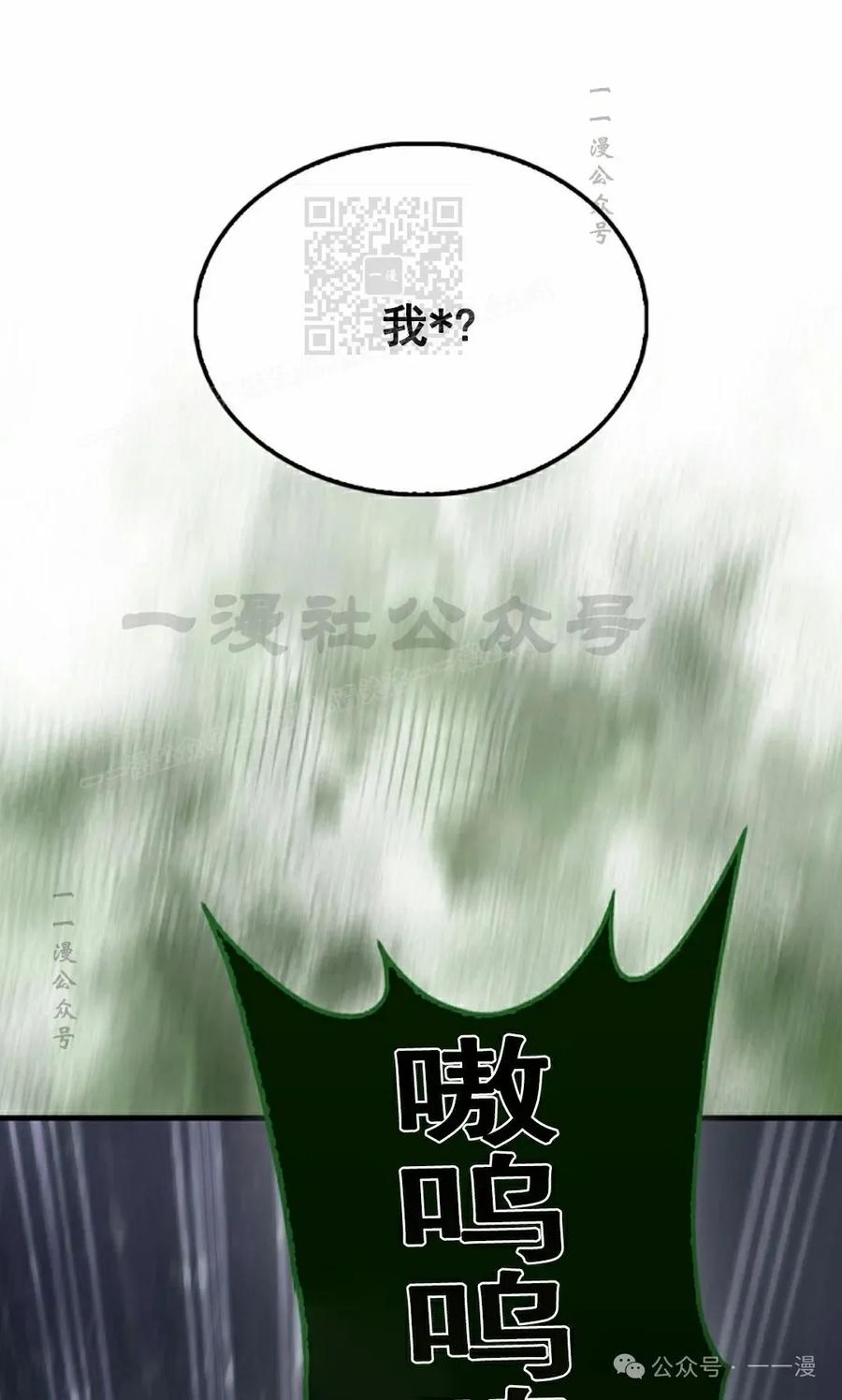 《我不是回归者》第22话 第41页
