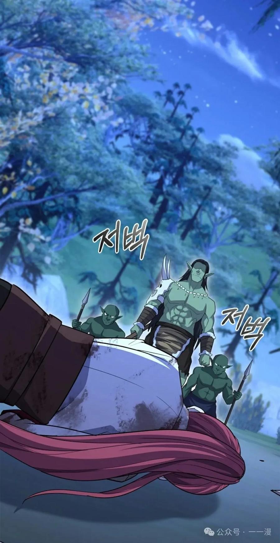 《剑圣转世》第22集 第87页