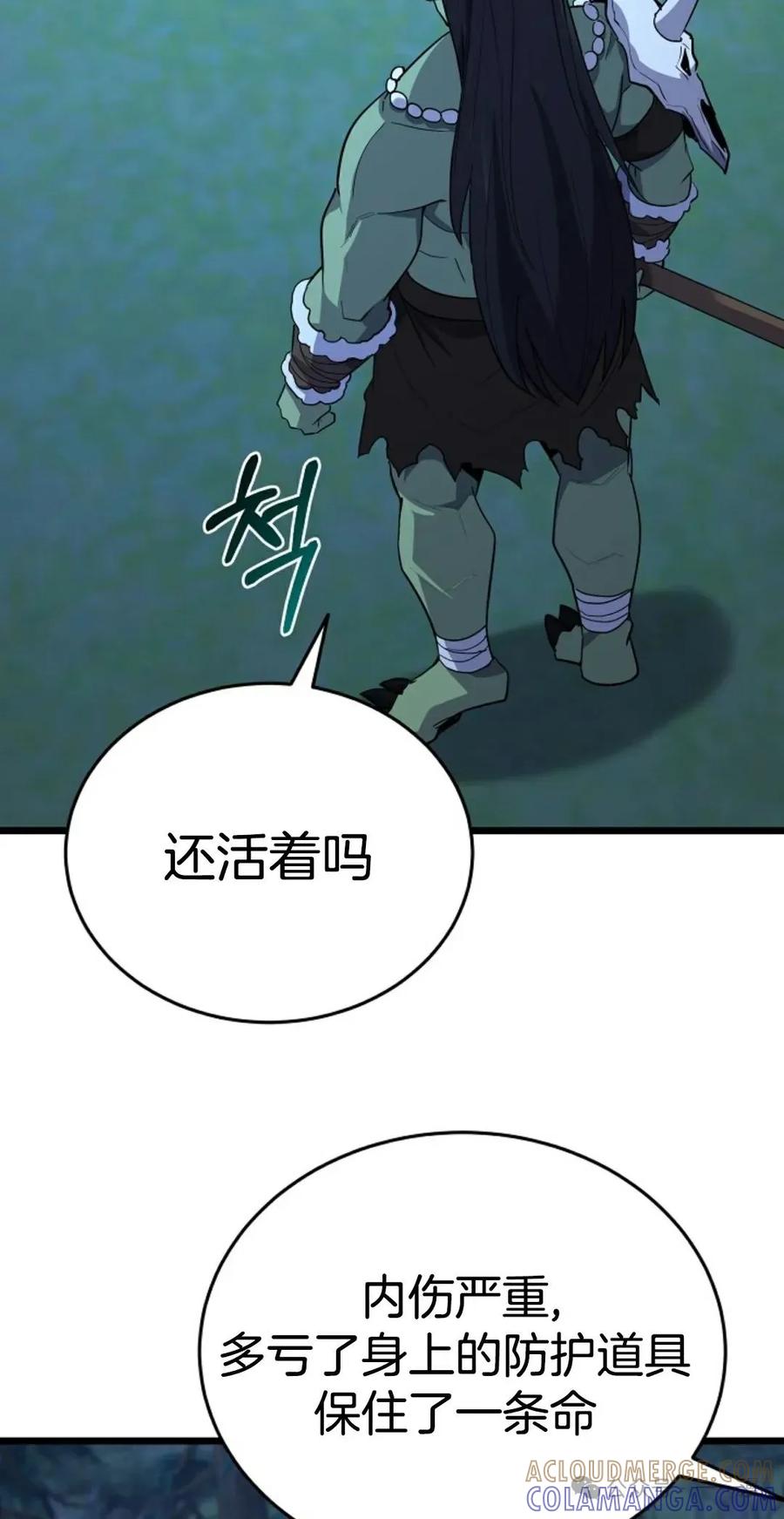 《剑圣转世》第22集 第89页