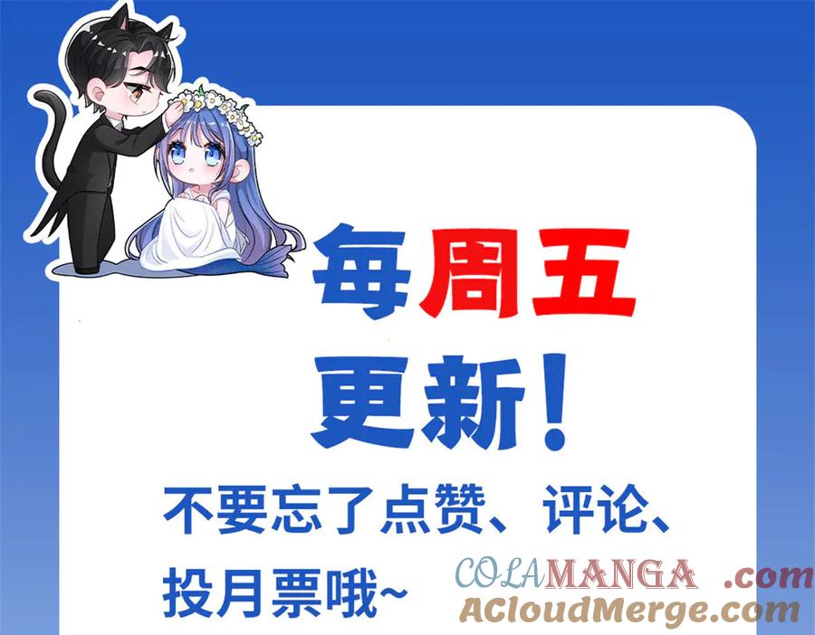 我在婚配所摇到了世界首富 220 石头里蹦出来的 第85页