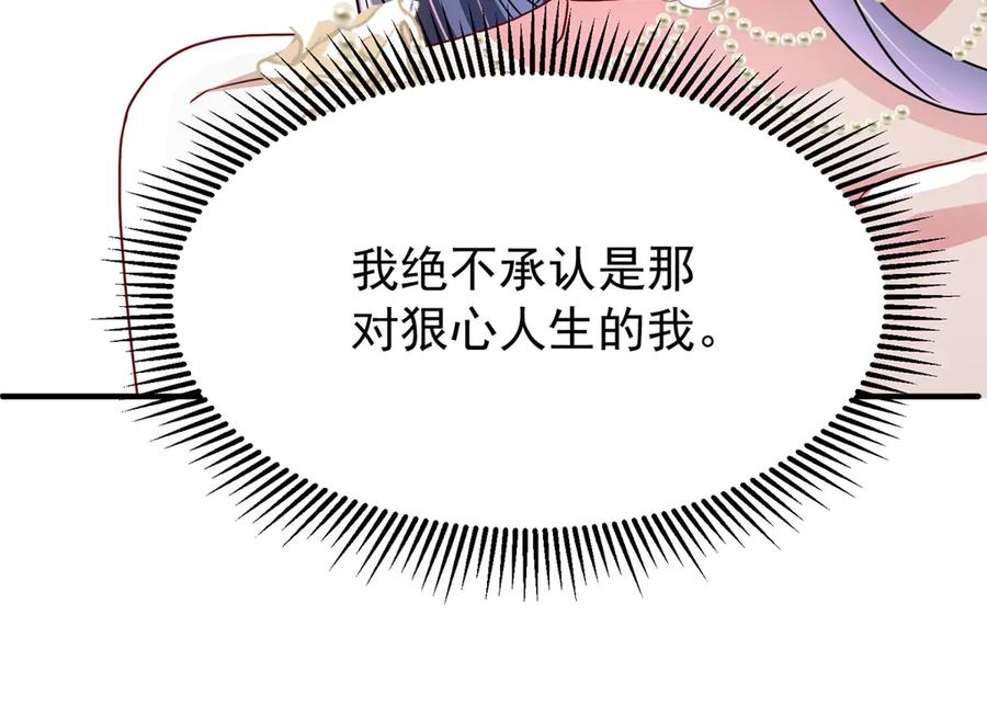我在婚配所摇到了世界首富 220 石头里蹦出来的 第84页