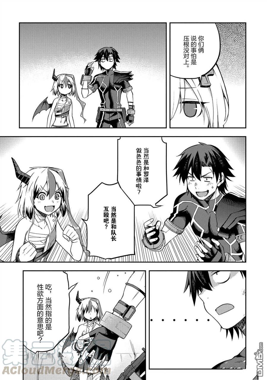 《派遣战斗员》23 23 第23页
