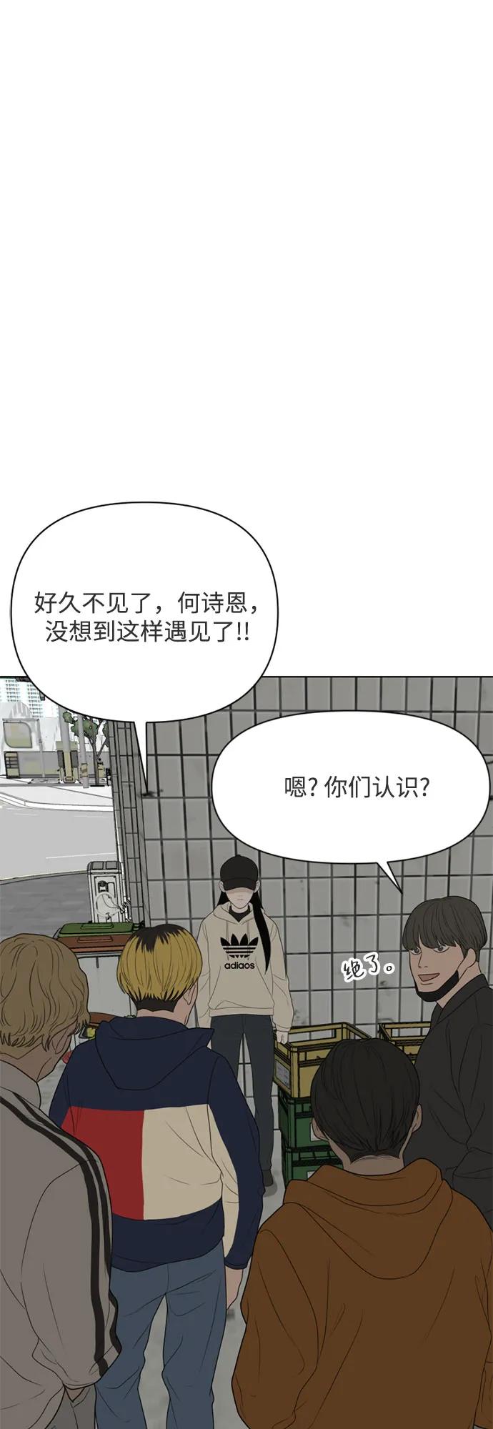 《如画青春》[第23话] 点·线·面（5） 第33页