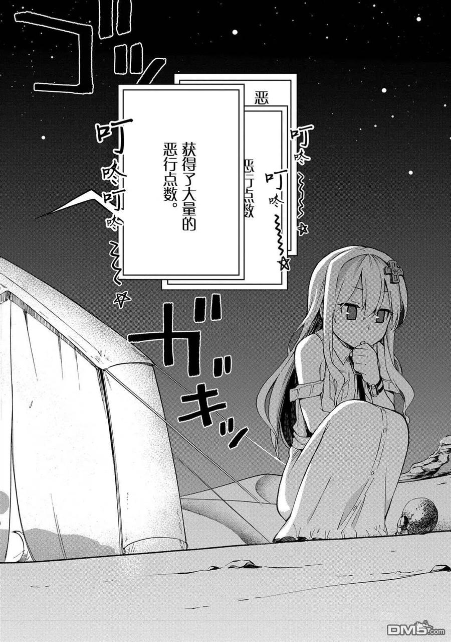 《派遣战斗员》23 23 第28页