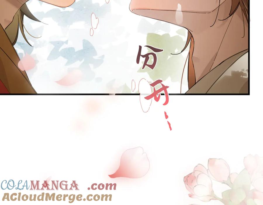 意中人 第二十话 天大的好事？ 第9页