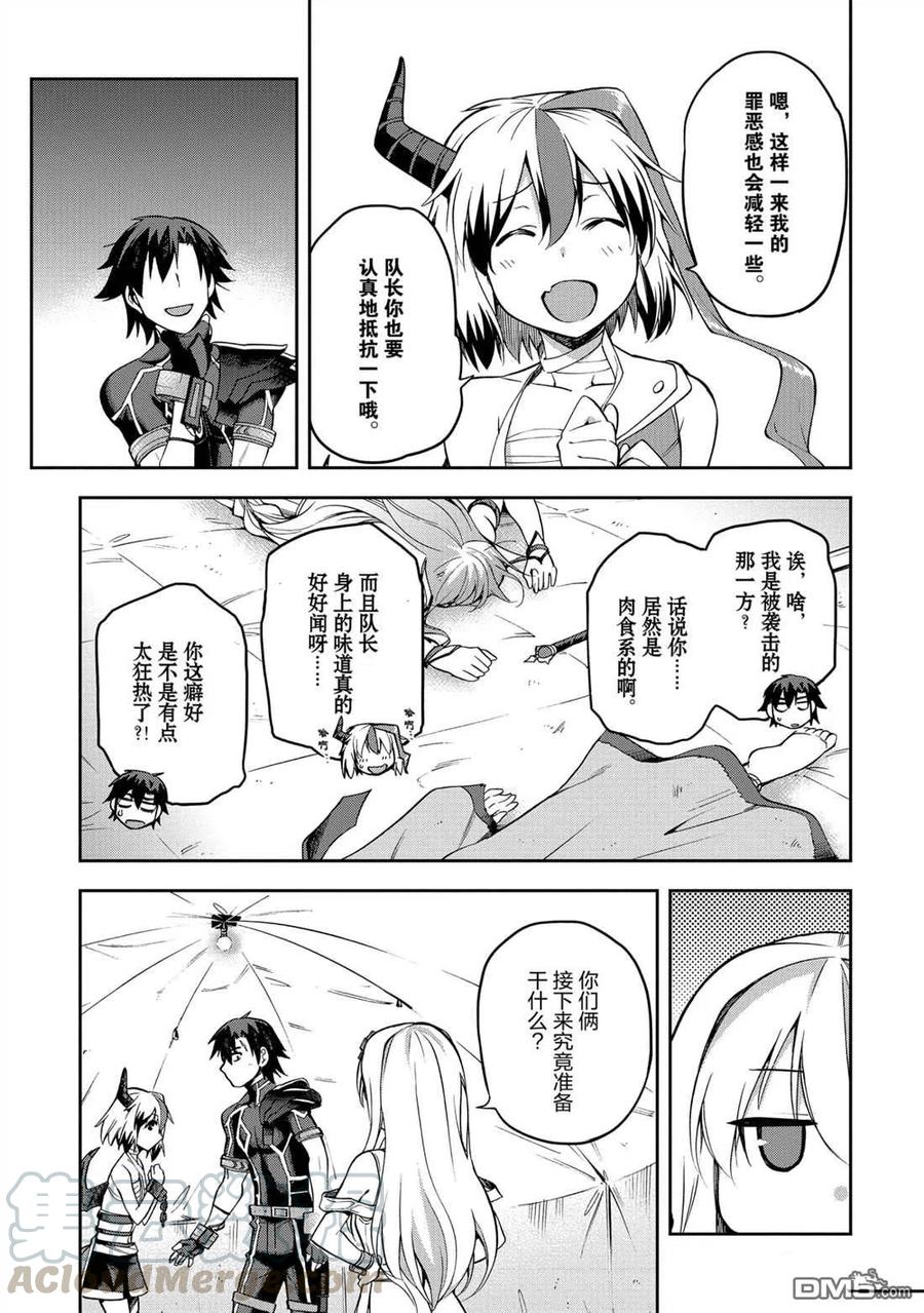 《派遣战斗员》23 23 第21页