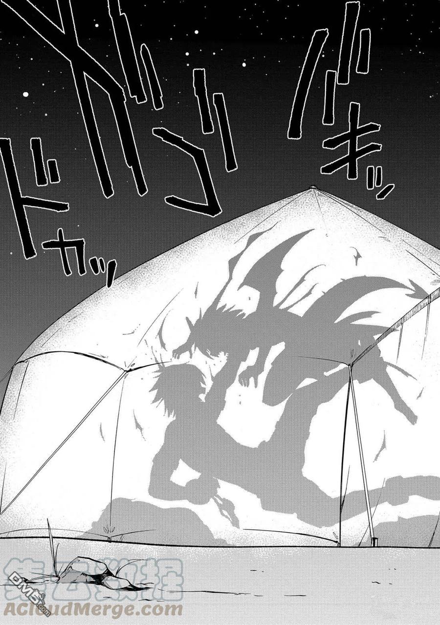 《派遣战斗员》23 23 第29页