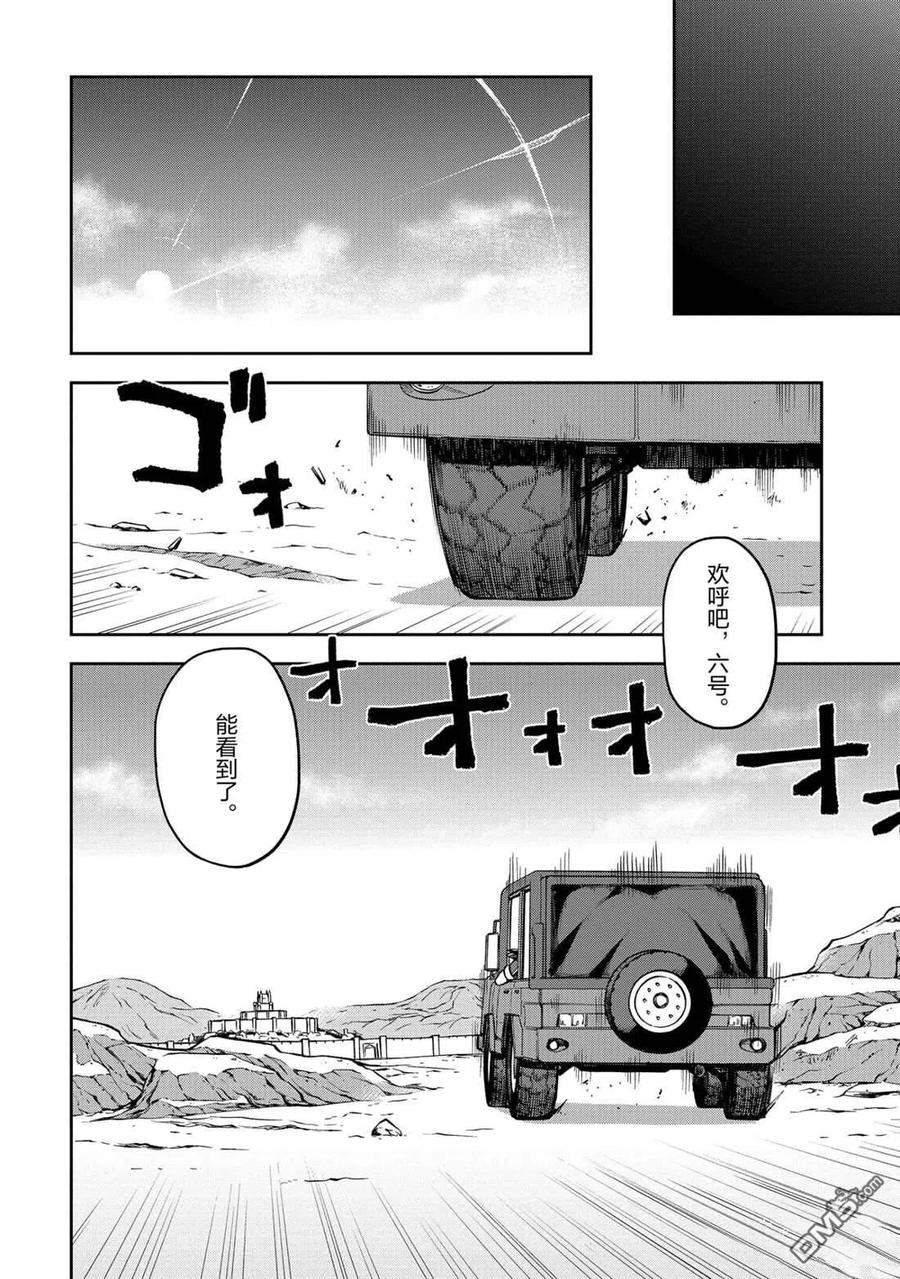 《派遣战斗员》23 23 第30页