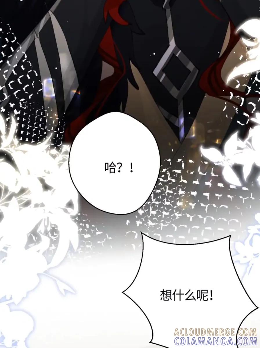 缠枝 21 一瞬的脆弱 第25页
