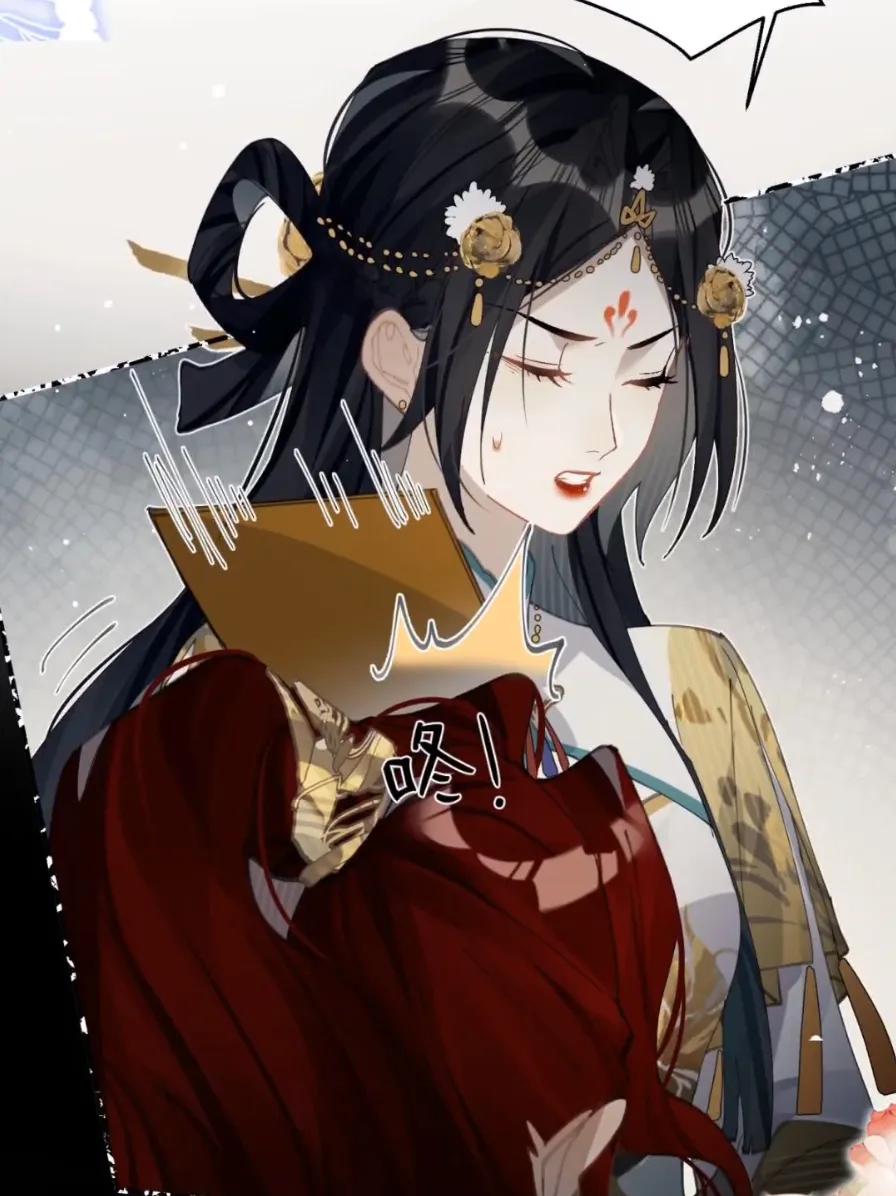 缠枝 21 一瞬的脆弱 第26页