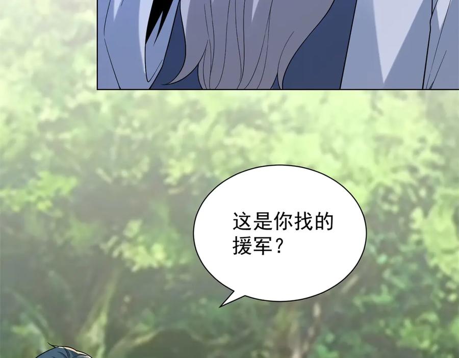 《我是天界失忆仙尊》第54话 万象森罗 第82页