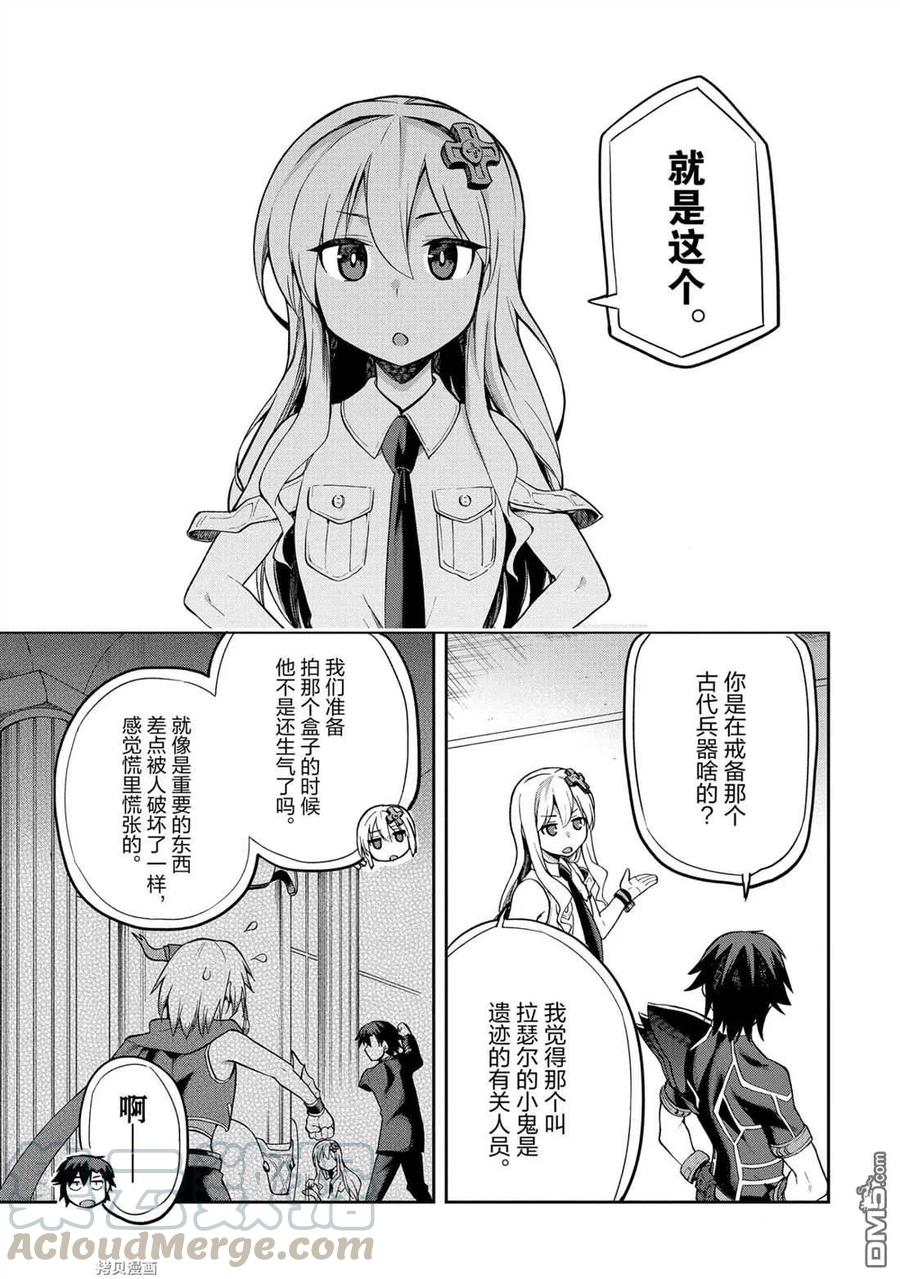 《派遣战斗员》24 24 第5页