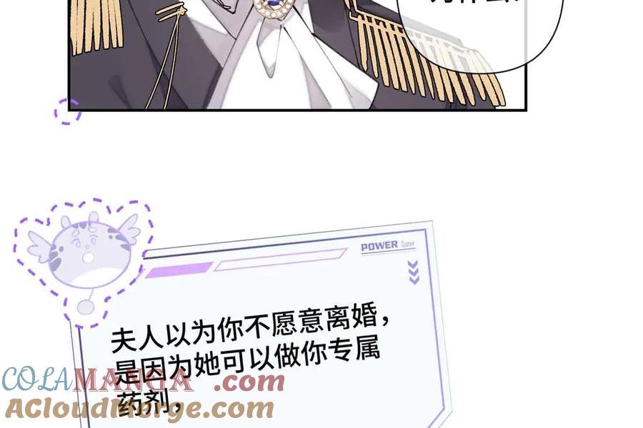 《白天被逃婚晚上被奶凶指挥官求抱抱》24 怎么就对姐夫感兴趣呢 第76页