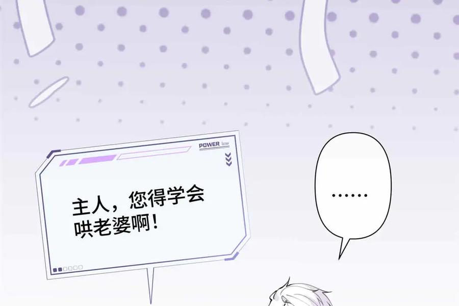 《白天被逃婚晚上被奶凶指挥官求抱抱》24 怎么就对姐夫感兴趣呢 第78页