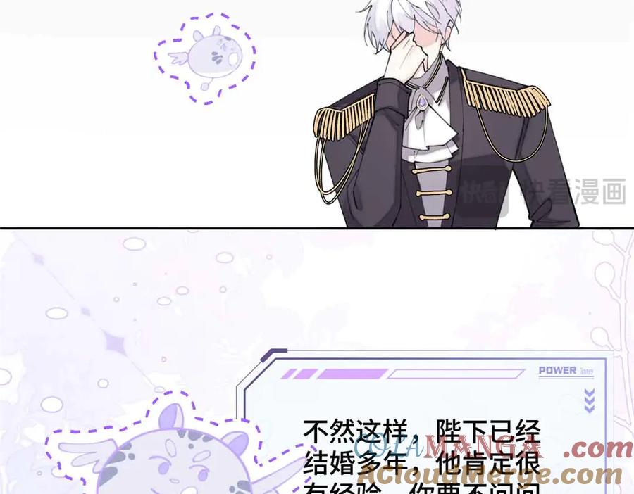 《白天被逃婚晚上被奶凶指挥官求抱抱》24 怎么就对姐夫感兴趣呢 第79页