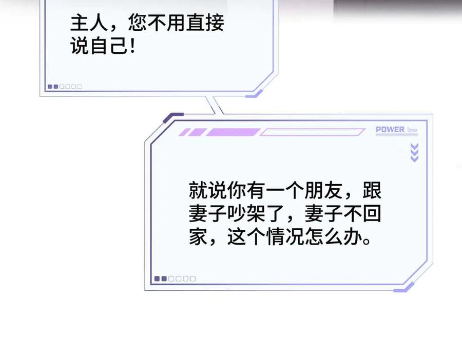 《白天被逃婚晚上被奶凶指挥官求抱抱》24 怎么就对姐夫感兴趣呢 第83页