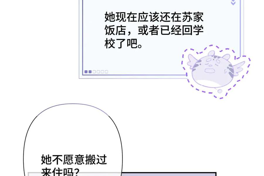 《白天被逃婚晚上被奶凶指挥官求抱抱》24 怎么就对姐夫感兴趣呢 第74页