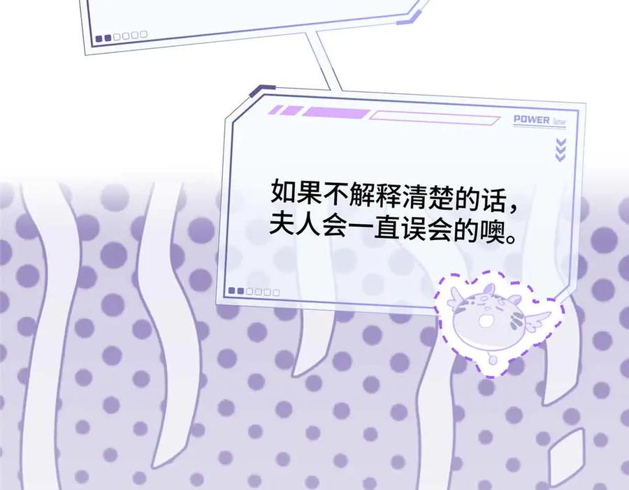 《白天被逃婚晚上被奶凶指挥官求抱抱》24 怎么就对姐夫感兴趣呢 第77页