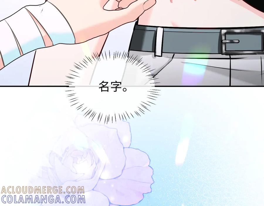 人鱼陷落 第160话 记号 第67页