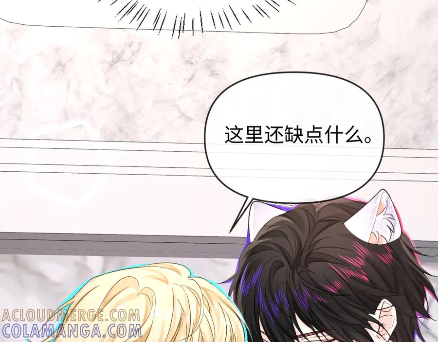 人鱼陷落 第160话 记号 第70页